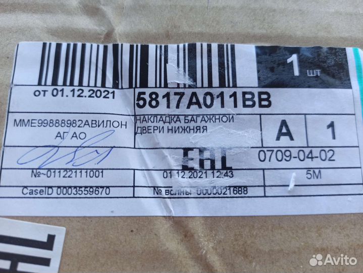 Накладка багажной двери митсубиши аутлендер