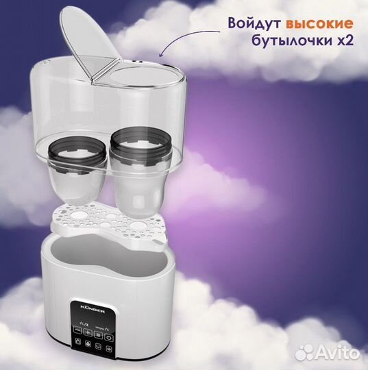 Новый Подогреватель-стерилизатор бутылочек kunder