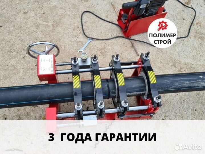 Стыковой сварочный аппарат