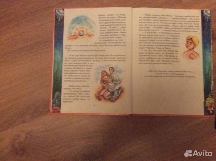 Книга Домашний психолог. Сказкотерапия