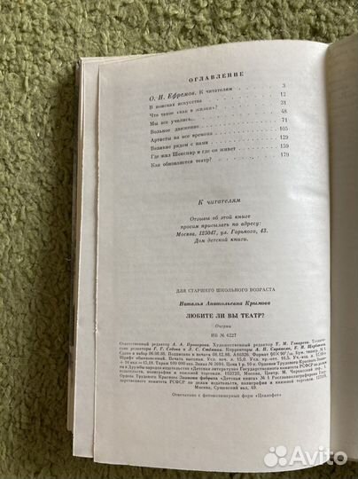 Наталья Крымова «Любите ли вы театр»