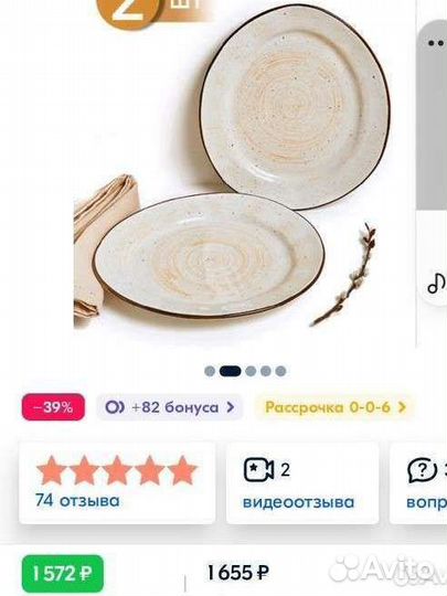 Тарелки p.l. цена за 2шт