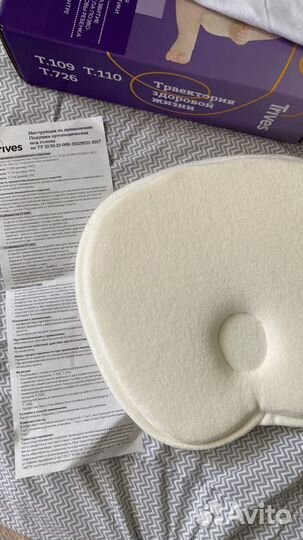 Подушка ортопедическая детская Тривес Т.109