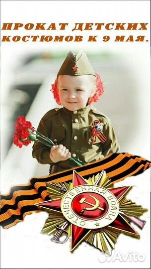 Военный костюм для девочек и мальчиков, прокат