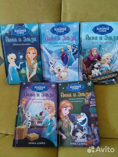 Детские книги Холодное сердце Мерида Тролли