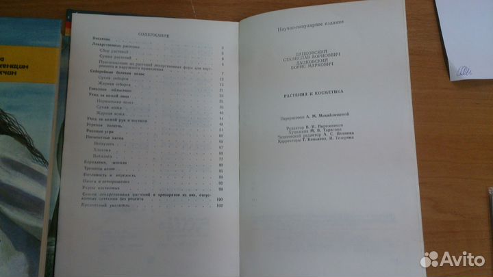 Книги для красоты и здоровья