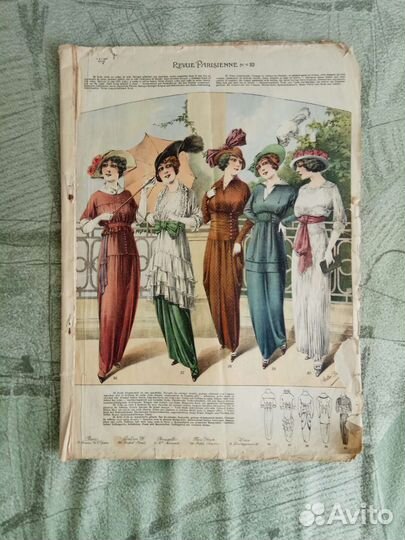 Старые журналы мод