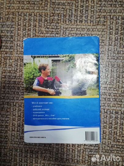 Wir5 немецкий язык
