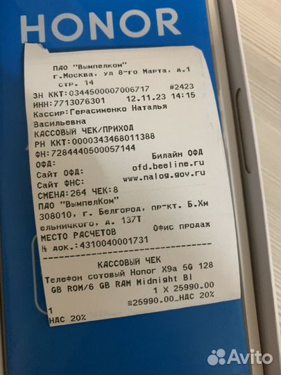 HONOR X9a, 6/128 ГБ