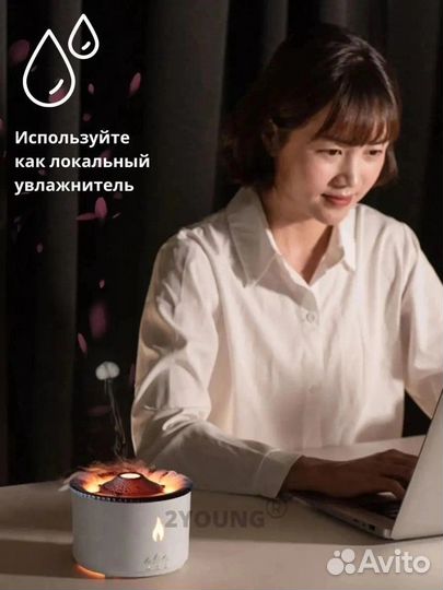 Аромадиффузор с эффектом огня