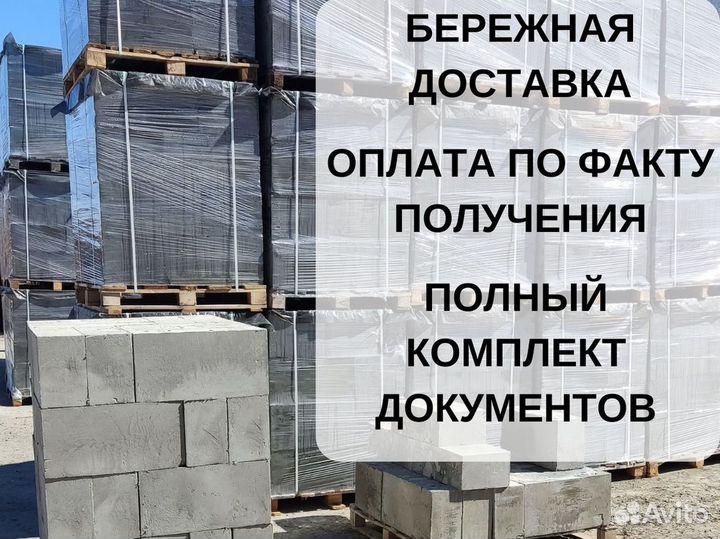 Пеноблок D700