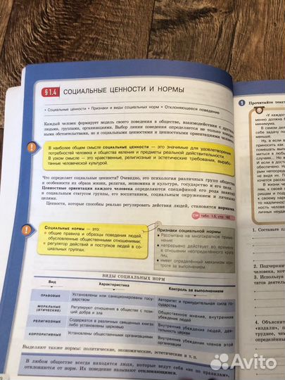 Справочник огэ обществознание