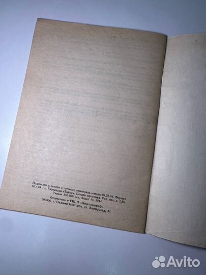 Устав местного самоуправления Нижнего Новгорода