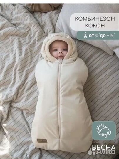 Комбинезон для новорожденного демисезонный