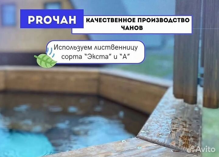 Банный чан с крышкой с доставкой до участка