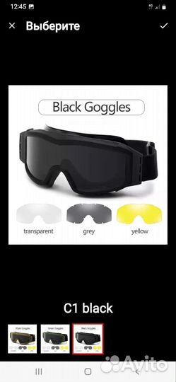 Военно-тактическиение очки