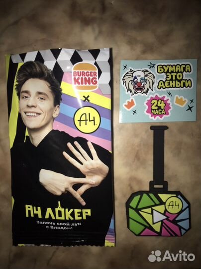 Локер и Липун А4, Стикстеры