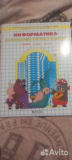 Учебники 3й класс