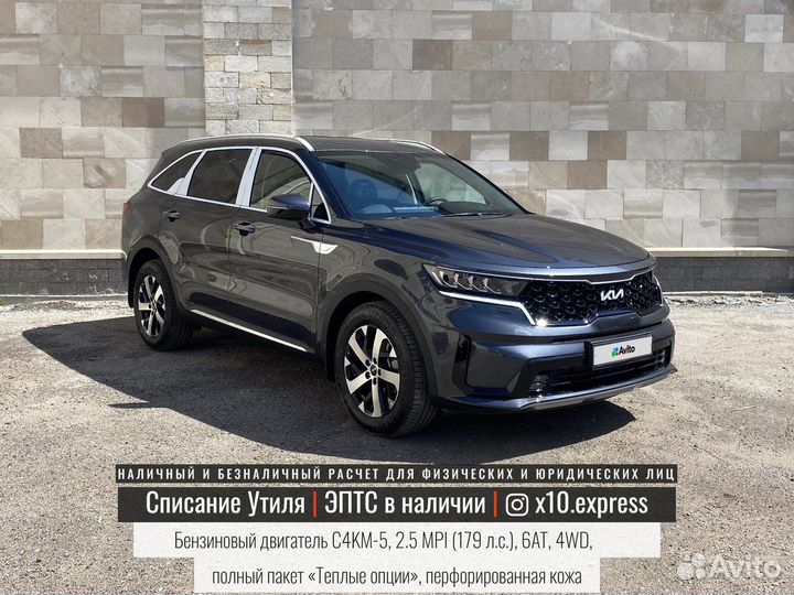 Kia Sorento 2.5 AT, 2023, 43 км