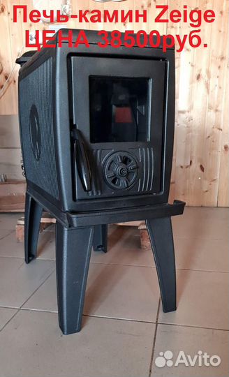 Печь-камин Erik