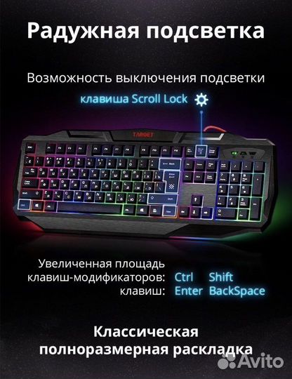 Игровая клавиатура+мышь+наушники