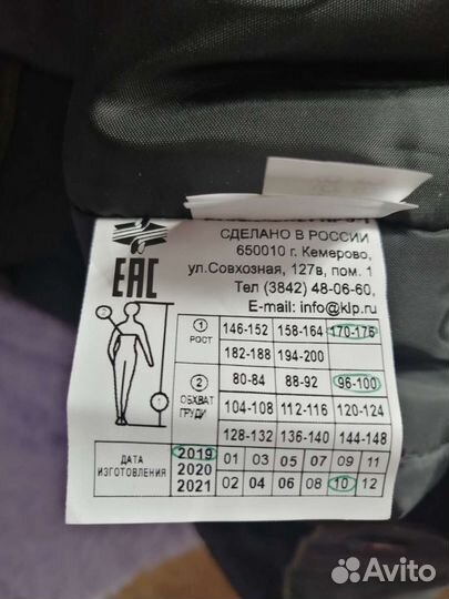 Костюм мужской рабочий