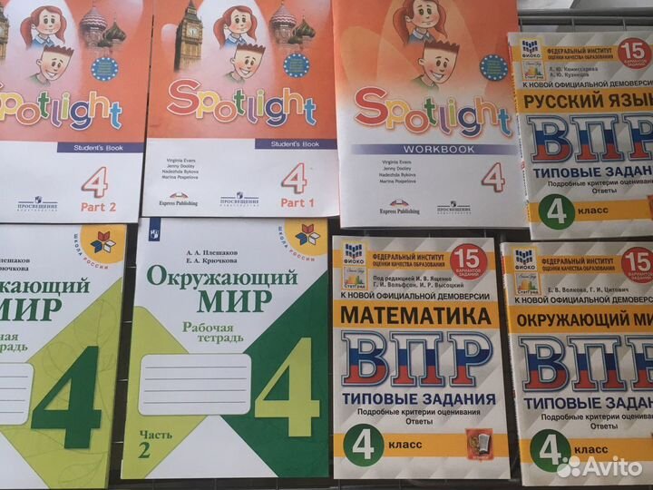 Учебник и рабочие тетради