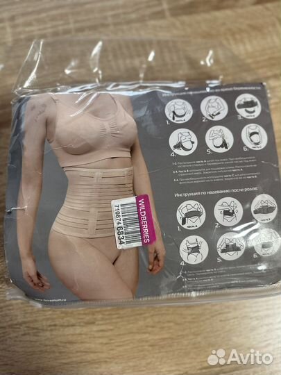 Бандаж для беременных и после родов