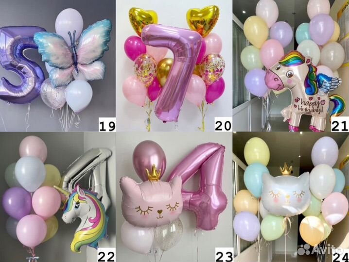 Воздушные гелиевые шары
