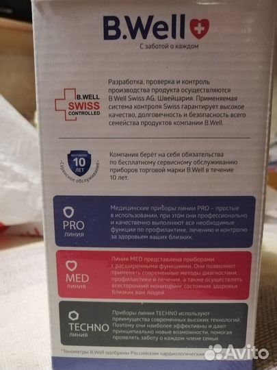 Тонометр автоматический B.Well