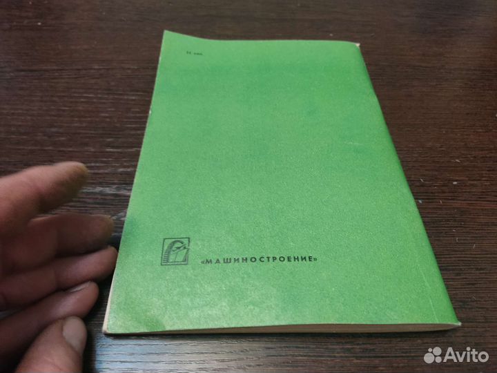 Червячные фрезы А. К сидоренко машиностроение 1980