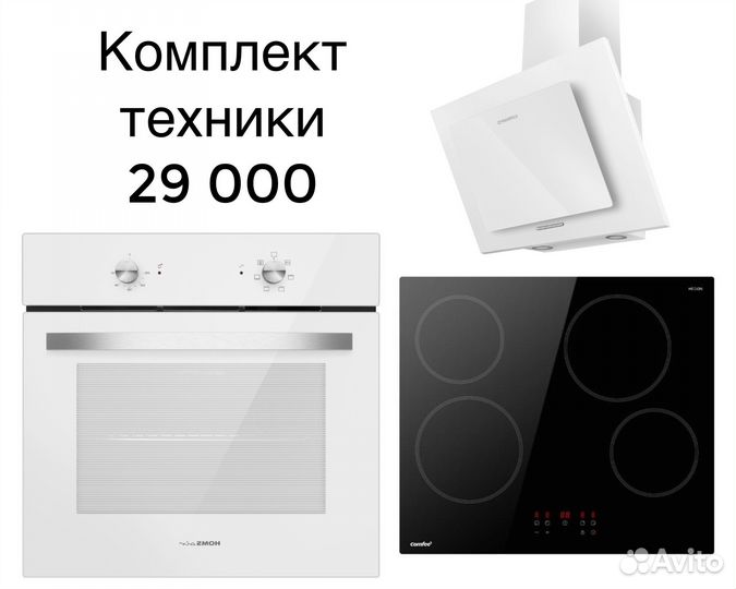 Комплекты техники на кухню гарантия, черный, белый