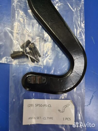 Лапка, для SP-50. CL. Наковальня для степлера