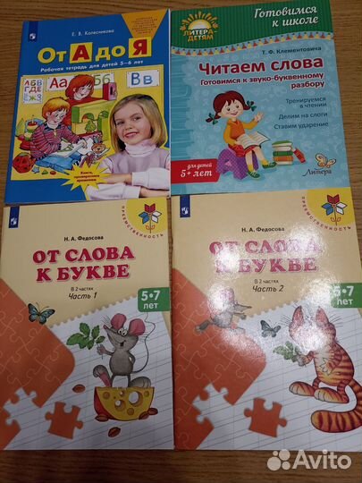 Пособия для детей 4-7 лет