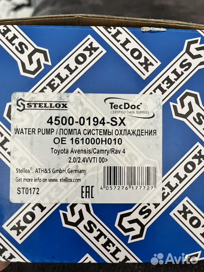 Водяной насос помпа