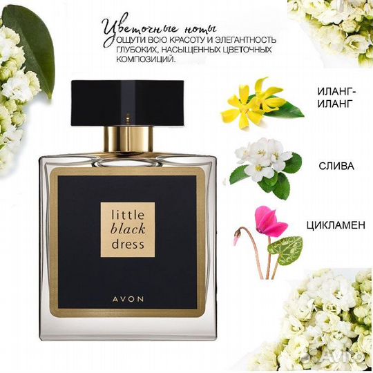 Эйвон по закупке духи косметика avon