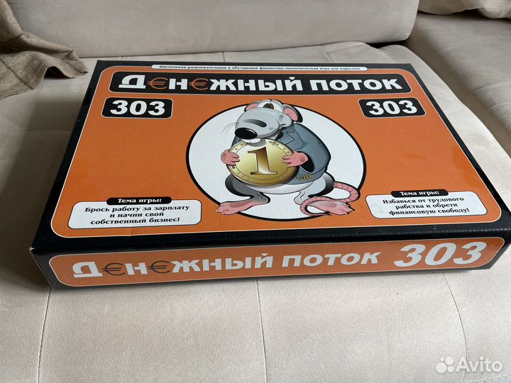 Денежный поток 303