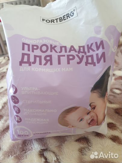 Прокладки для груди