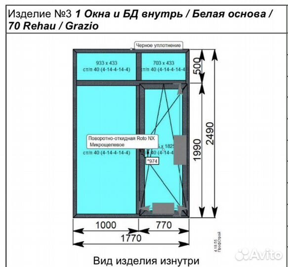 Готовые окна для коттеджа 18шт