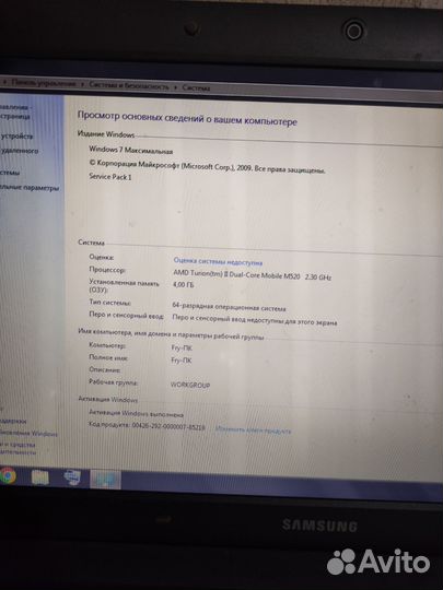 Samsung ноутбук