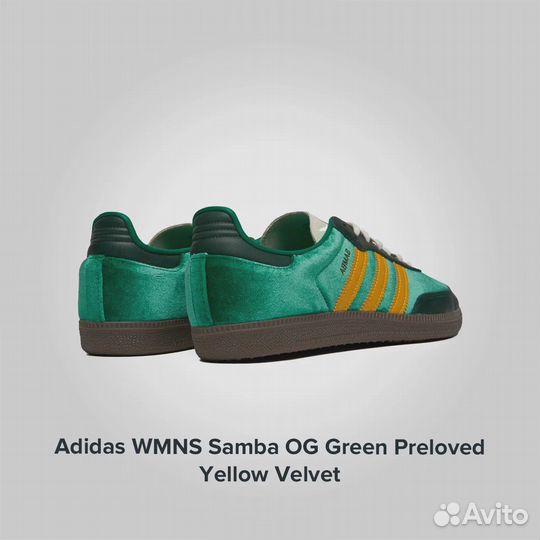 Adidas Samba OG Green Preloved Yellow Velvet