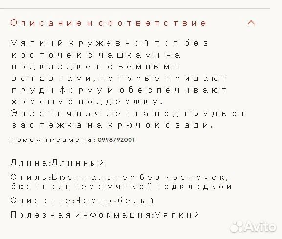 Бюстгальтер /топ размер XL(50)