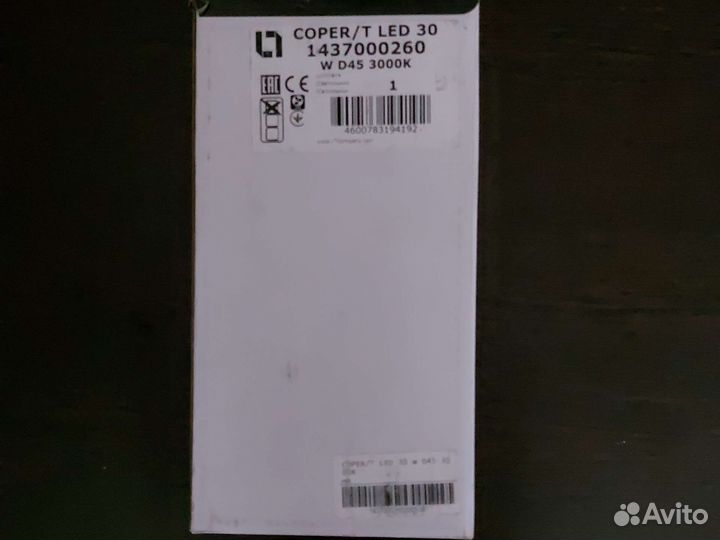 Светодиодный светильник coper/T LED