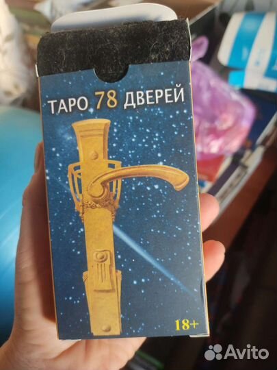 Новые карты Таро 