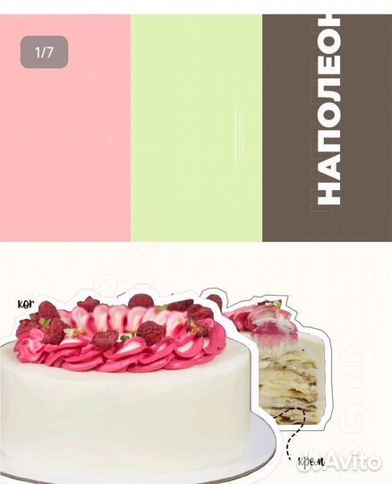 Торты на заказ