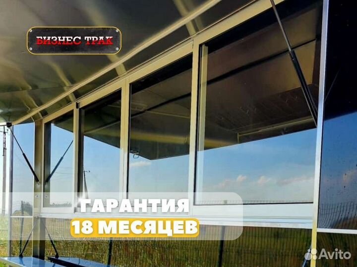 Фудтрак в наличии