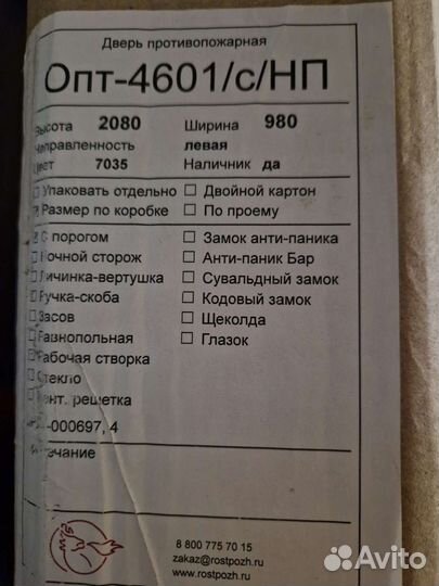 Дверь металлическая противопожарная новая