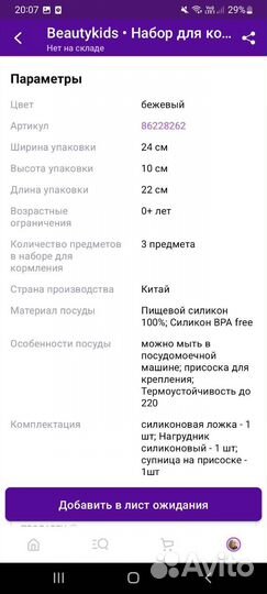 Набор для кормления силиконовый