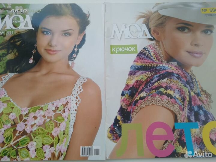 Журналы по рукоделию