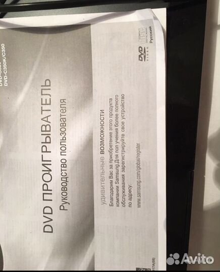DVD проигроваьедь самсунг